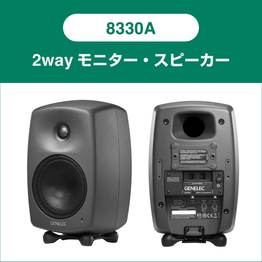 8330AP GLM Studio | Music EcoSystems STORE 8330AP GLM Studio | Music EcoSystems STORE
